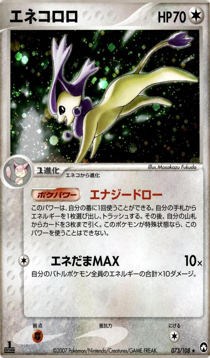 2007 Delcatty [1st Edition] #73