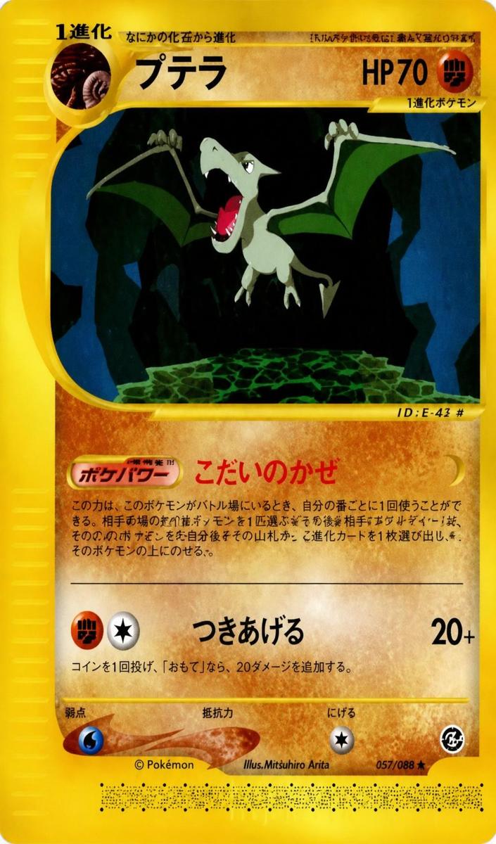 2015 Aerodactyl EX #182/XY-P