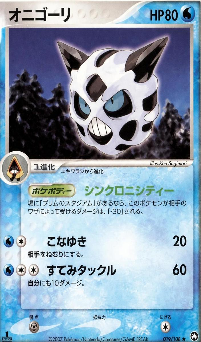 2007 Glalie #19