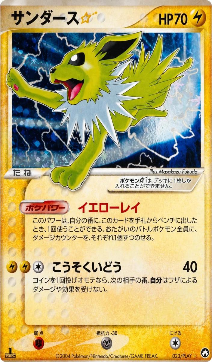 2007 Jolteon [Gold Star] #27