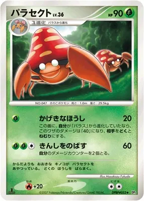 2007 Parasect [1st Edition] #52
