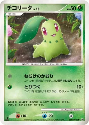 2007 Chikorita [1st Edition] #183