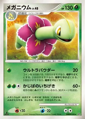 2007 Meganium [1st Edition] #185