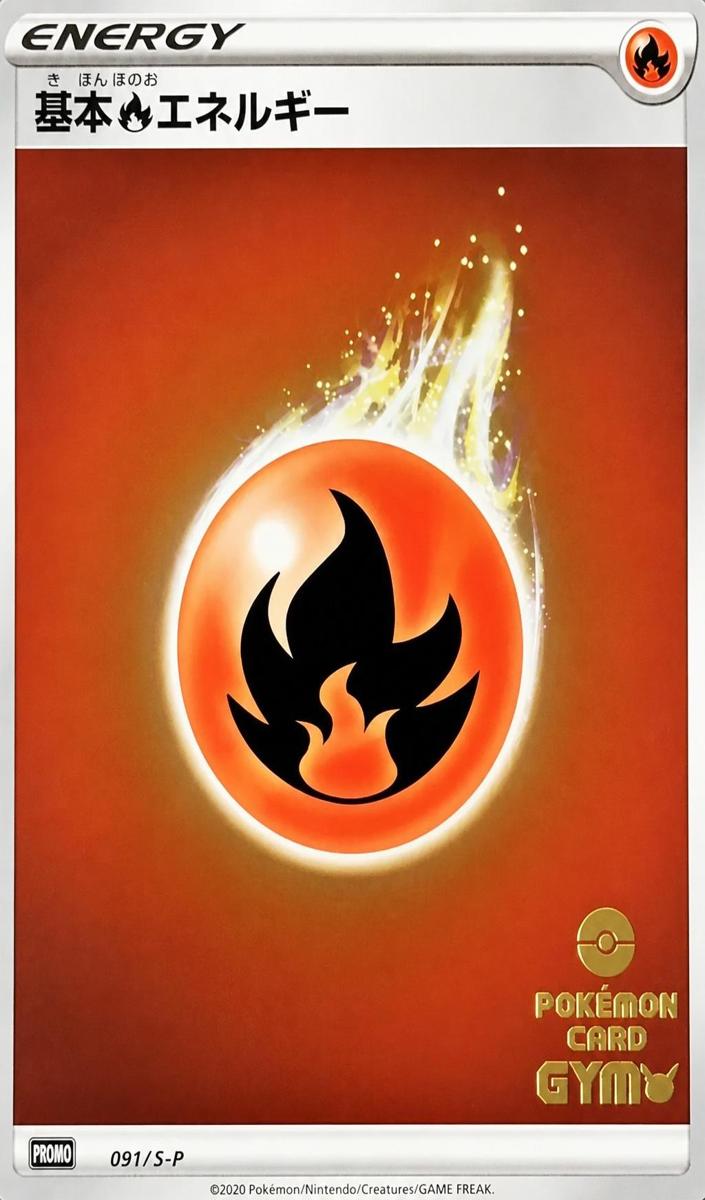 2020 Fire Energy #091/S-P