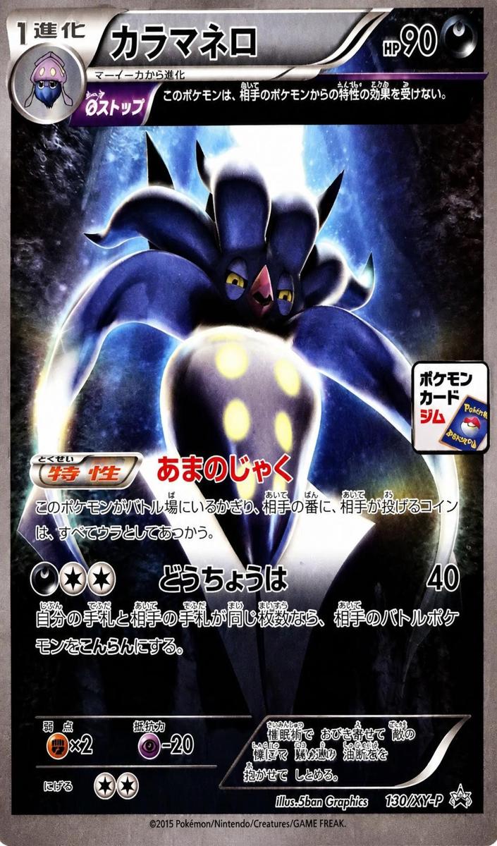 2015 Malamar #130/XY-P