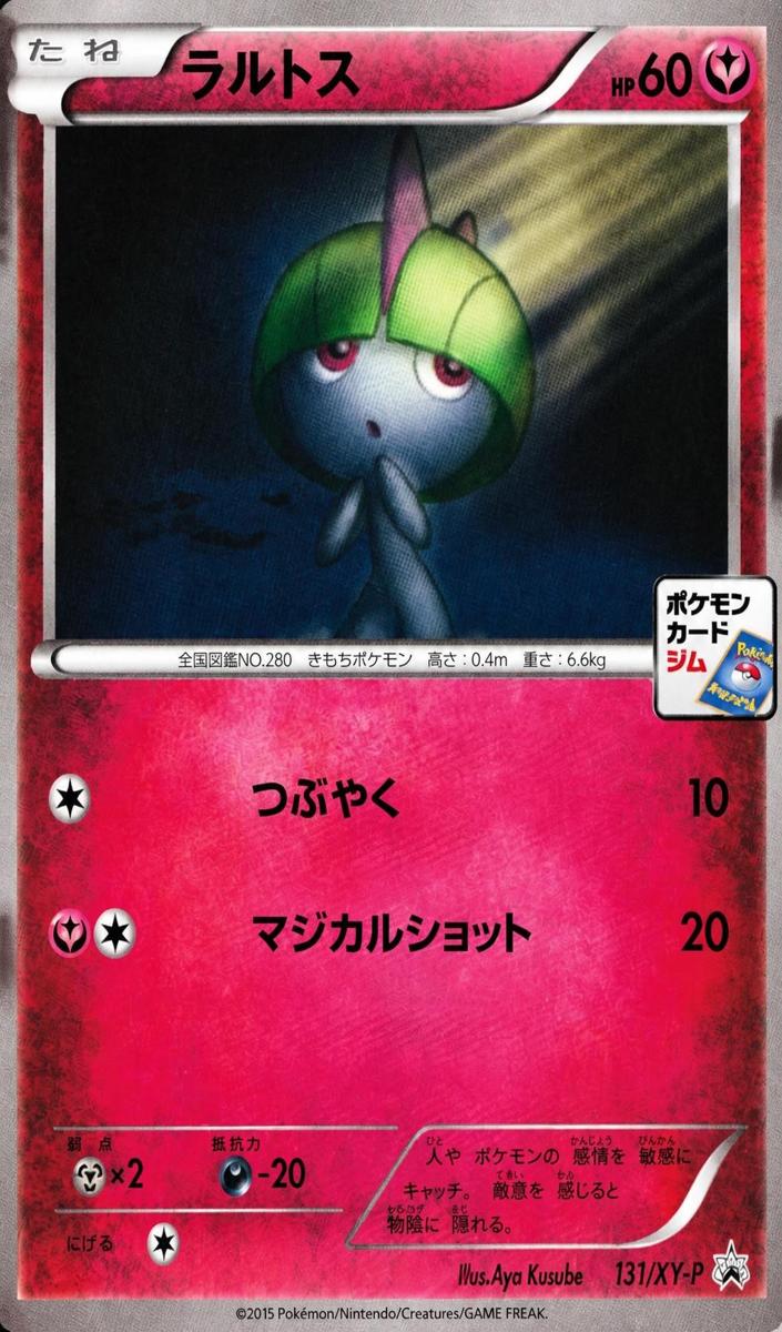 2015 Ralts #131/XY-P