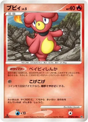 2007 Magby [1st Edition] #148