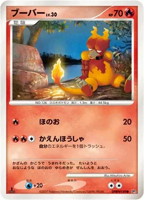 2007 Magmar [1st Edition] #149