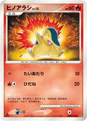 2007 Cyndaquil [1st Edition] #186