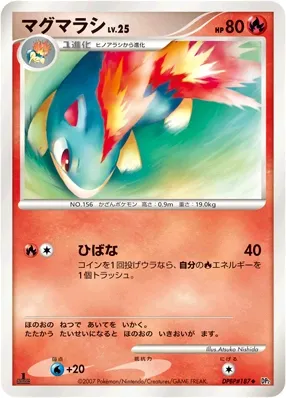 2007 Pokemon Japanese Diamond & Pearl Secret of the Lakes Quilava [1st Edition] #187 card