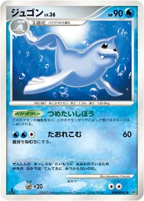 2007 Dewgong [1st Edition] #95