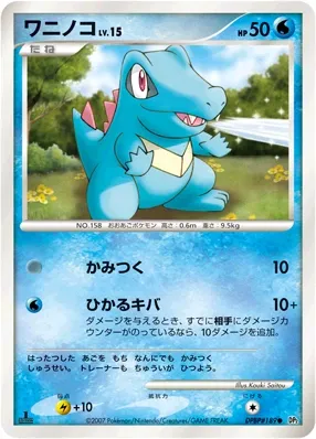 2007 Totodile [1st Edition] #189