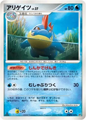 2007 Croconaw [1st Edition] #190