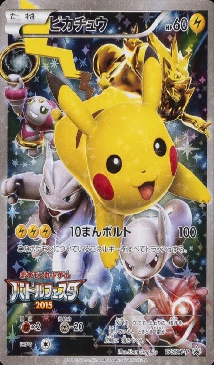 2015 Pikachu #175/XY-P