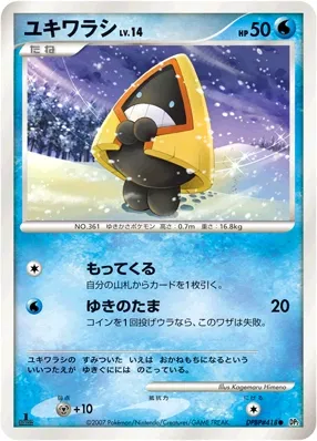 2007 Snorunt [1st Edition] #418