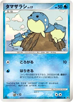2007 Spheal [1st Edition] #421