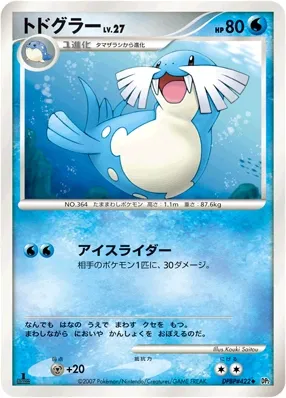 2007 Sealeo [1st Edition] #422