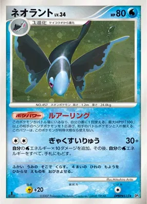 2007 Lumineon [1st Edition] #515