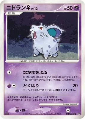 2007 Nidoran♀ [1st Edition] #30