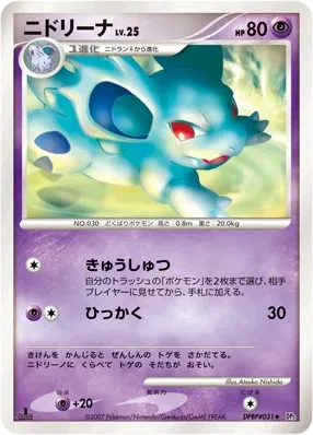2007 Pokemon Japanese Diamond & Pearl Secret of the Lakes Nidorina [1st Edition] #31 card