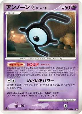2007 Unown E [1st Edition] #233