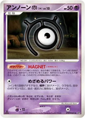 2007 Unown M [1st Edition] #241