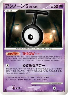 2007 Unown T [1st Edition] #248
