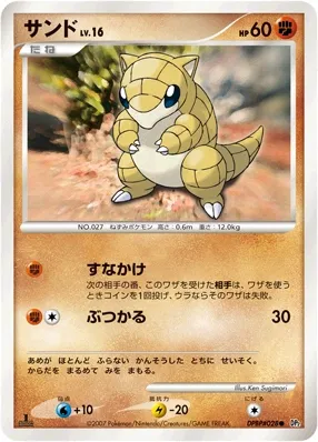 2007 Sandshrew [1st Edition] #28