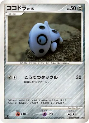 2007 Aron [1st Edition] #355