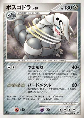 2007 Aggron [1st Edition] #357