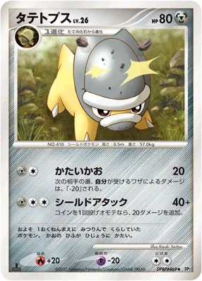 2007 Pokemon Japanese Diamond & Pearl Secret of the Lakes Shieldon [1st Edition] #469 card