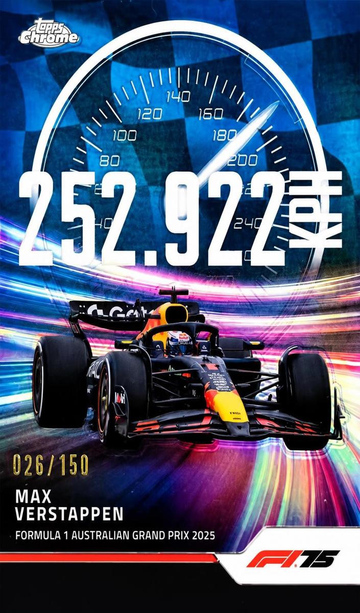 2025 Max Verstappen #TS-1