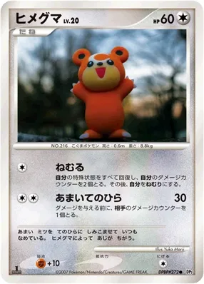 2007 Teddiursa [1st Edition] #272