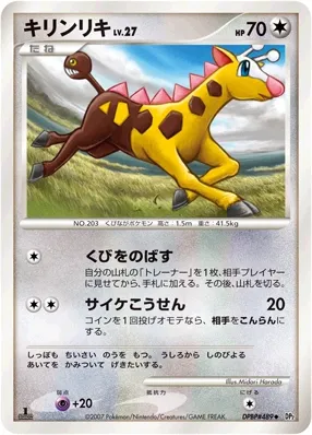 2007 Pokemon Japanese Diamond & Pearl Secret of the Lakes Girafarig [1st Edition] #489 card