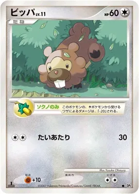 2007 Bidoof [1st Edition] #460