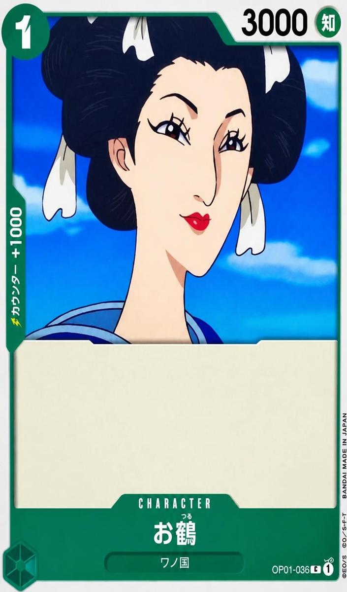 2022 Otsuru #OP01-036