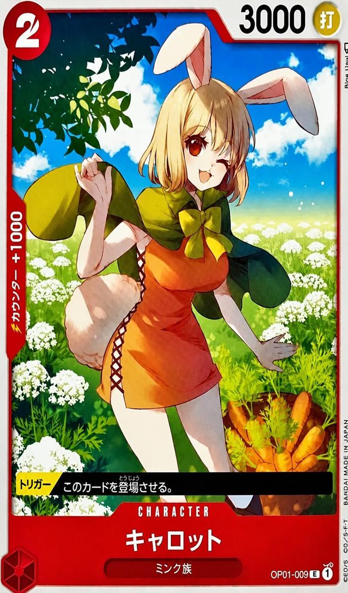 2022 Carrot #OP01-009