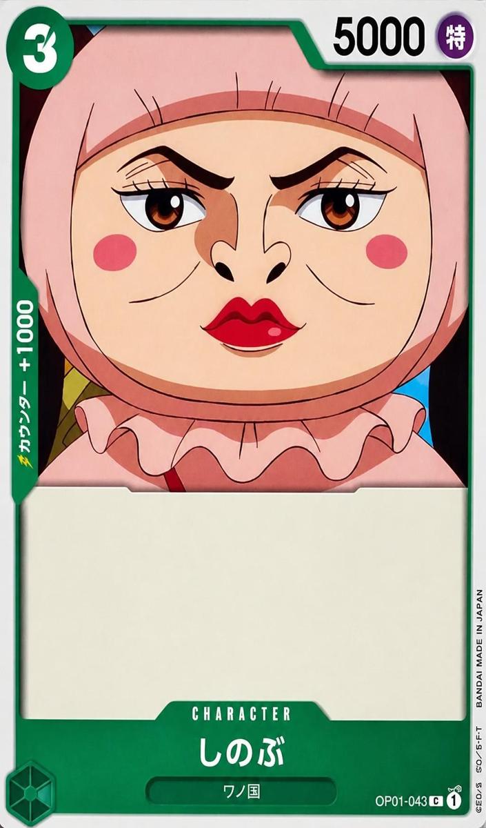 2022 Shinobu #OP01-043