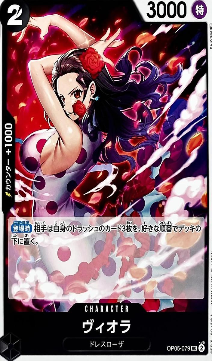 2023 One Piece Japanese Awakening of the New Era Viola #OP05-079 card
