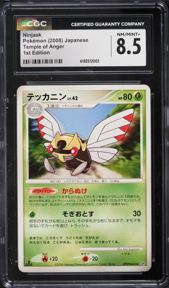 2008 Ninjask [1st Edition] #NNO