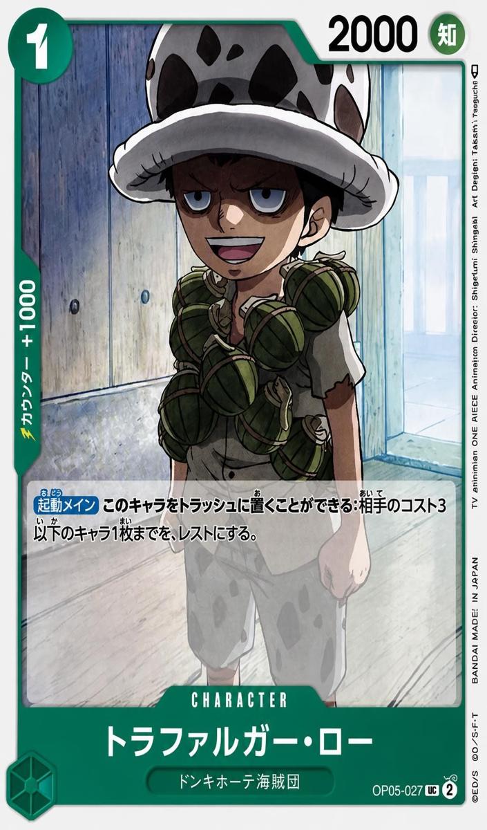 2023 Trafalgar Law #OP05-027