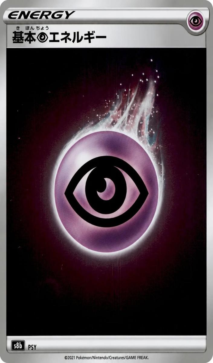 2021 Psychic Energy #PSY