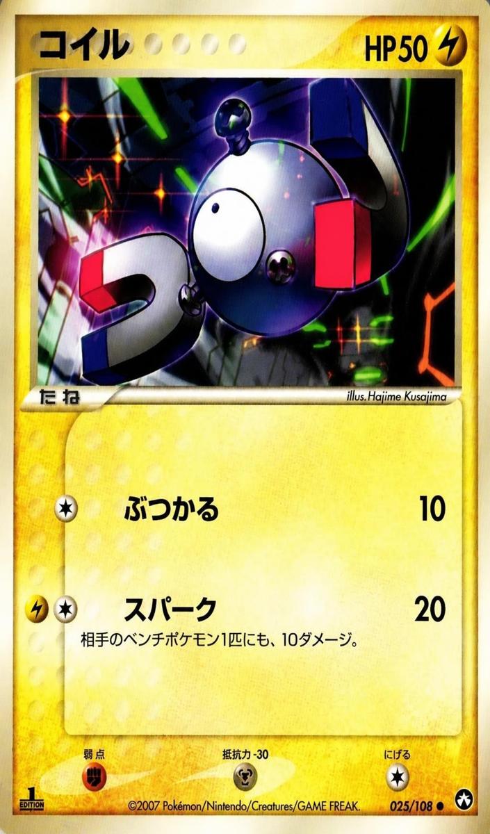 2007 Magnemite [1st Edition] #25