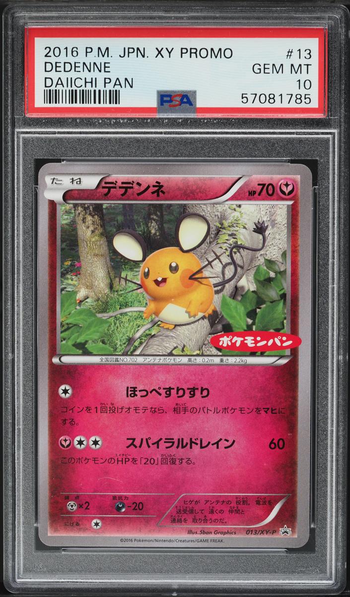 2016 Dedenne #13