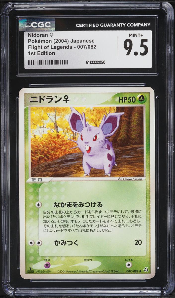 2004 Nidoran [1st Edition] #7