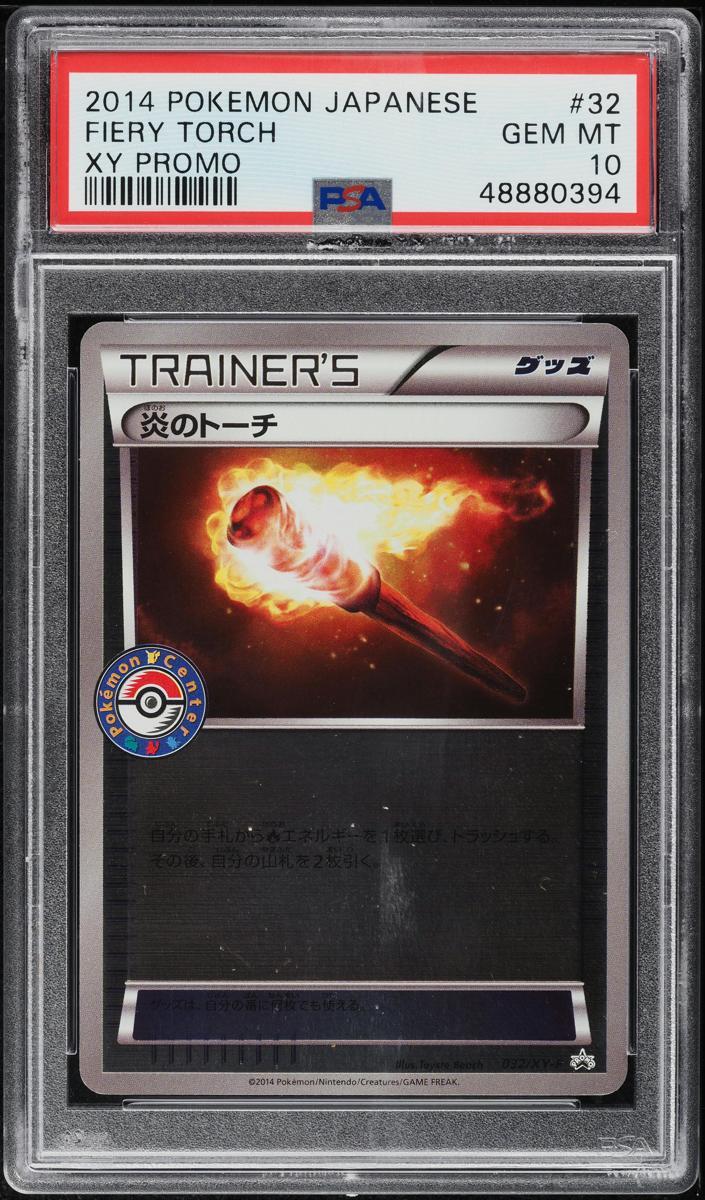 2014 Fiery Torch #32