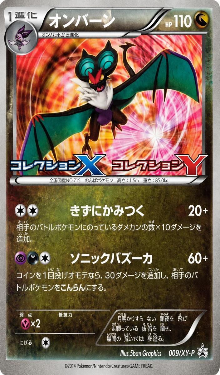 2013 Noibat #8