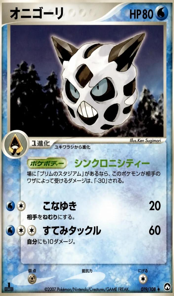 2007 Glalie [1st Edition] #19