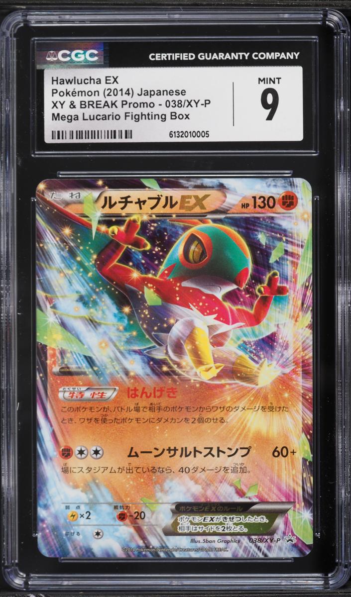 2014 Pokemon Japanese XY Promos Hawlucha EX #38 card