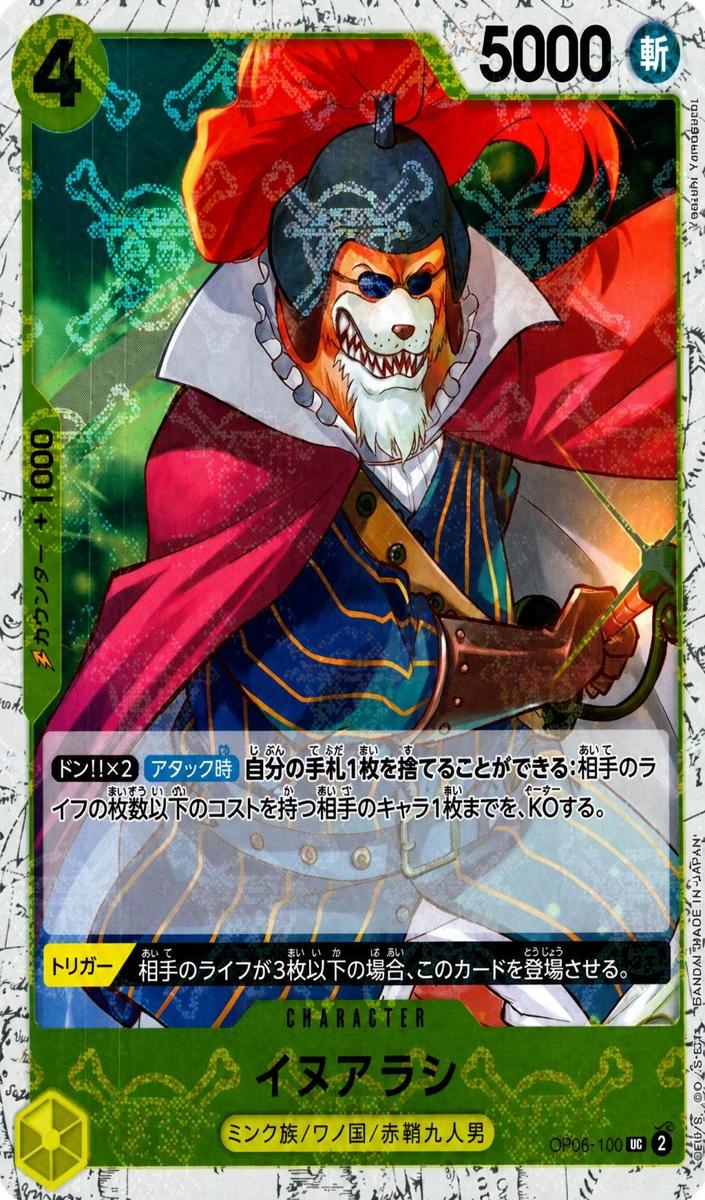 2024 One Piece Japanese Wings Of The Captain Inuarashi #OP06-100 card